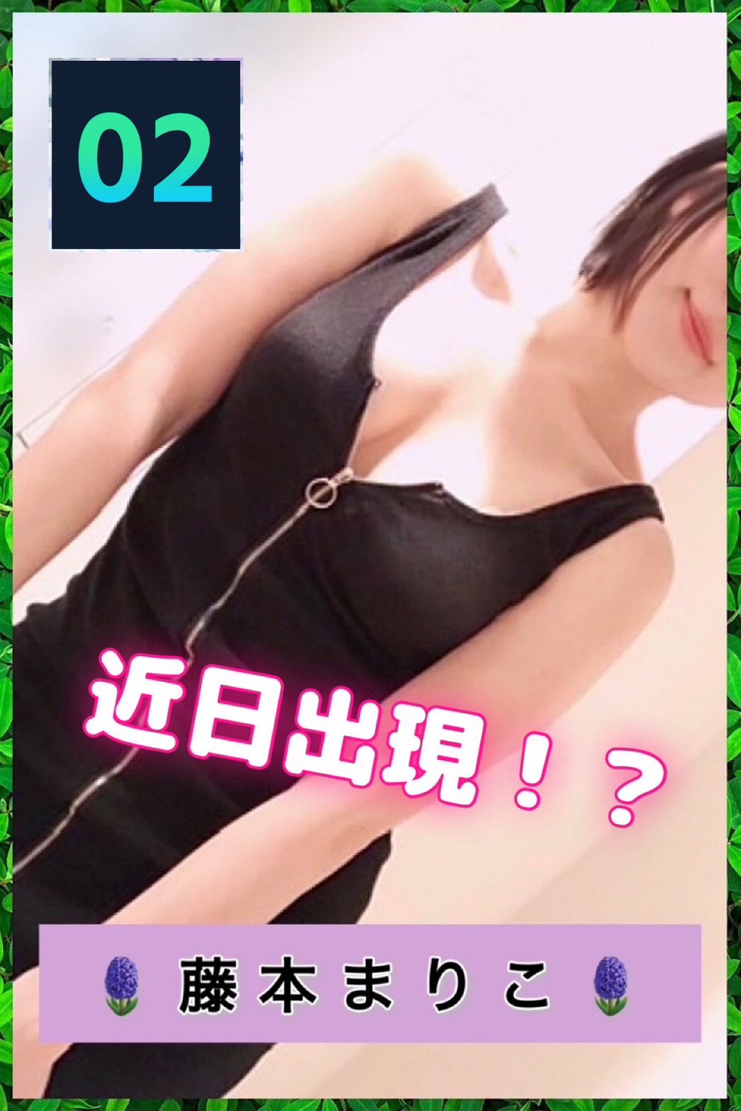 藤本まりこ(30)