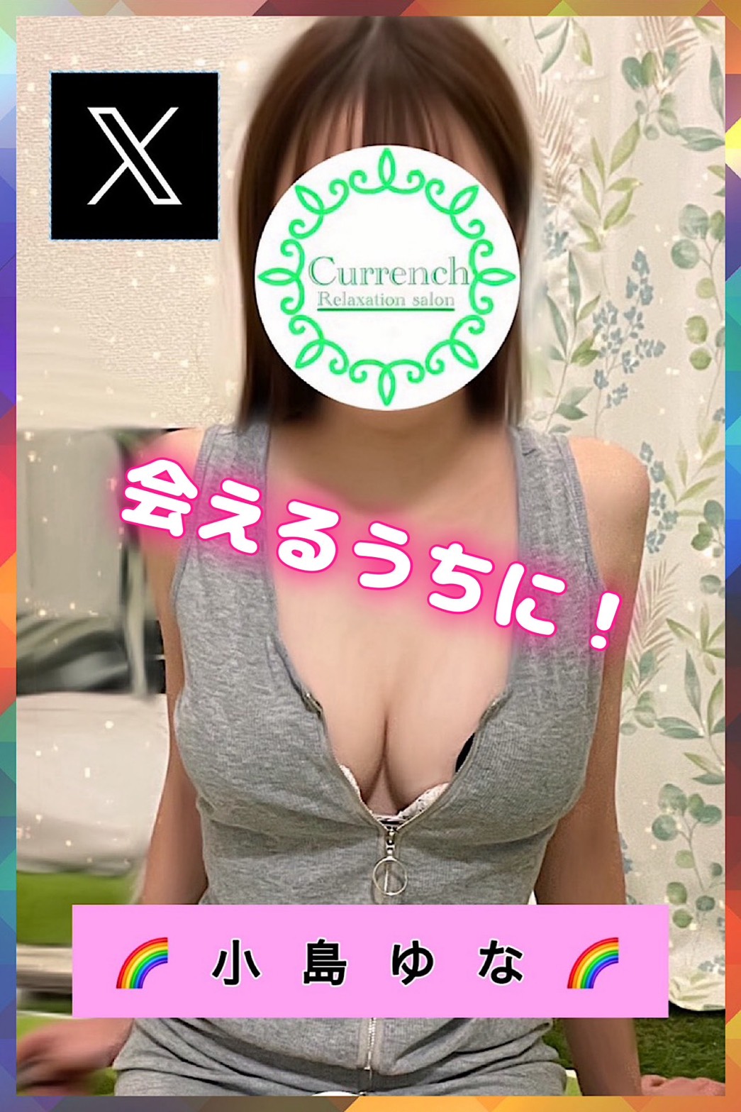 小島ゆな(25)