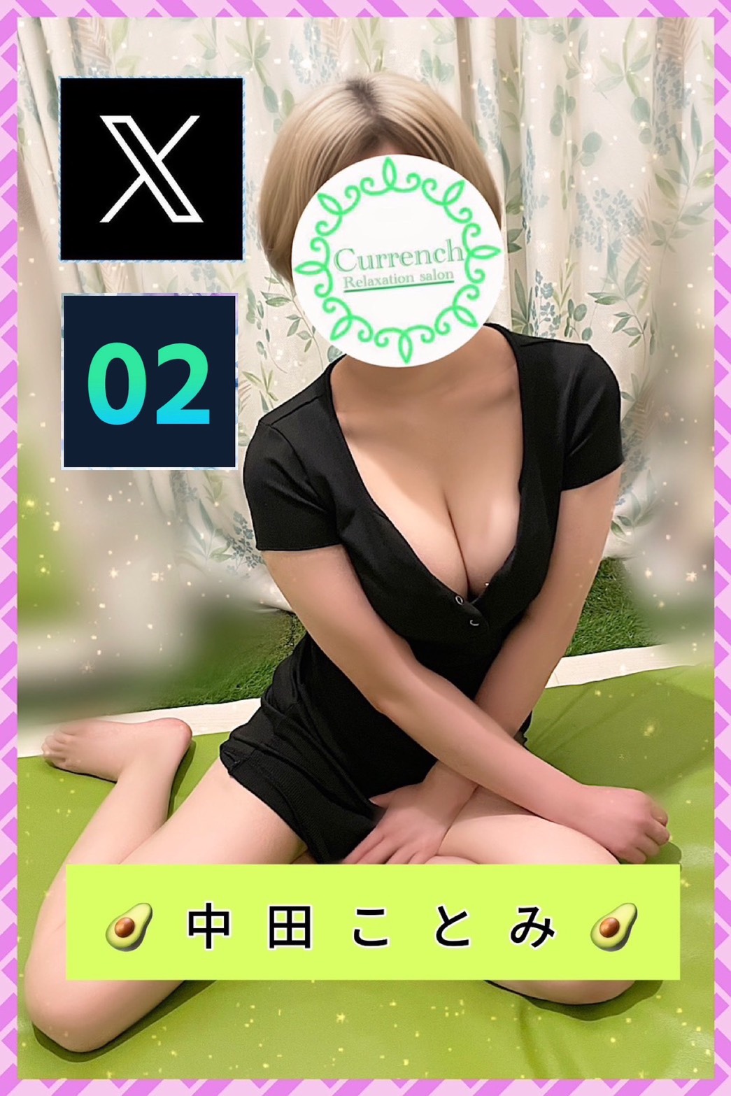 中田ことみ(21)