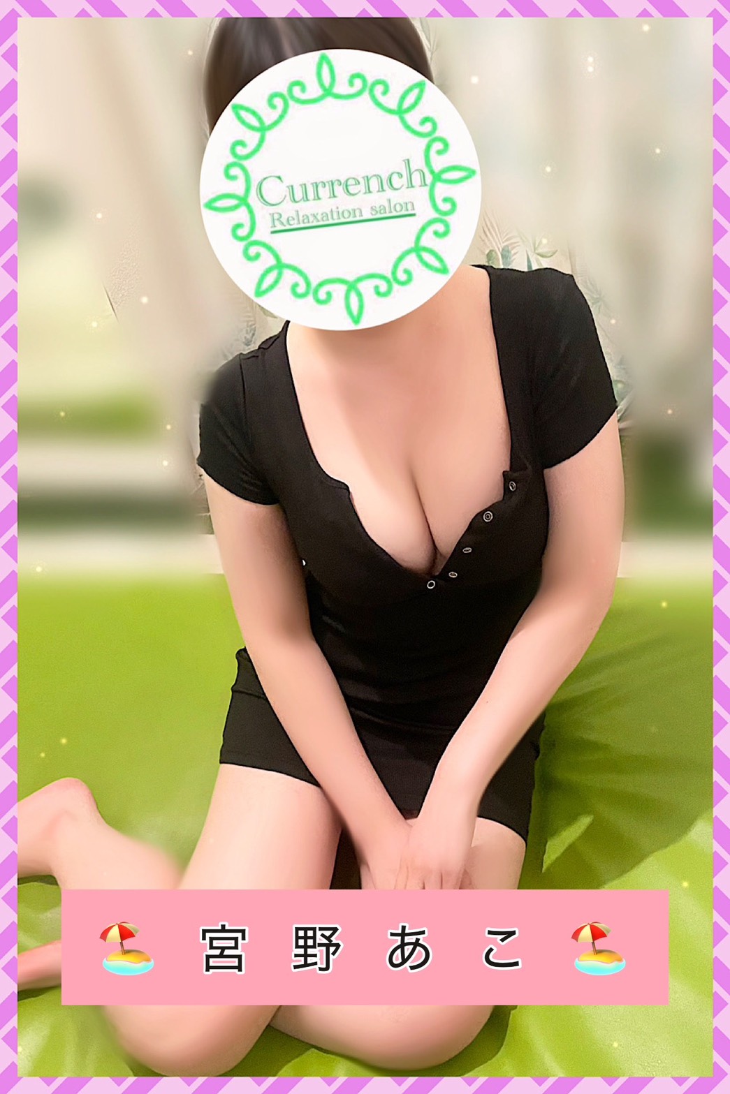 宮野あこ(27)