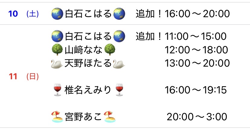 スケジュール画像 2