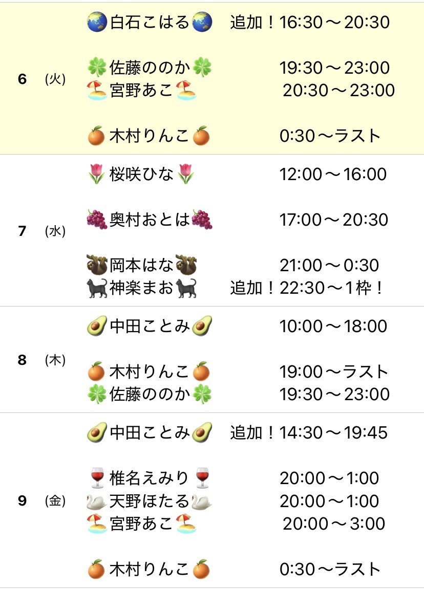 スケジュール画像 1