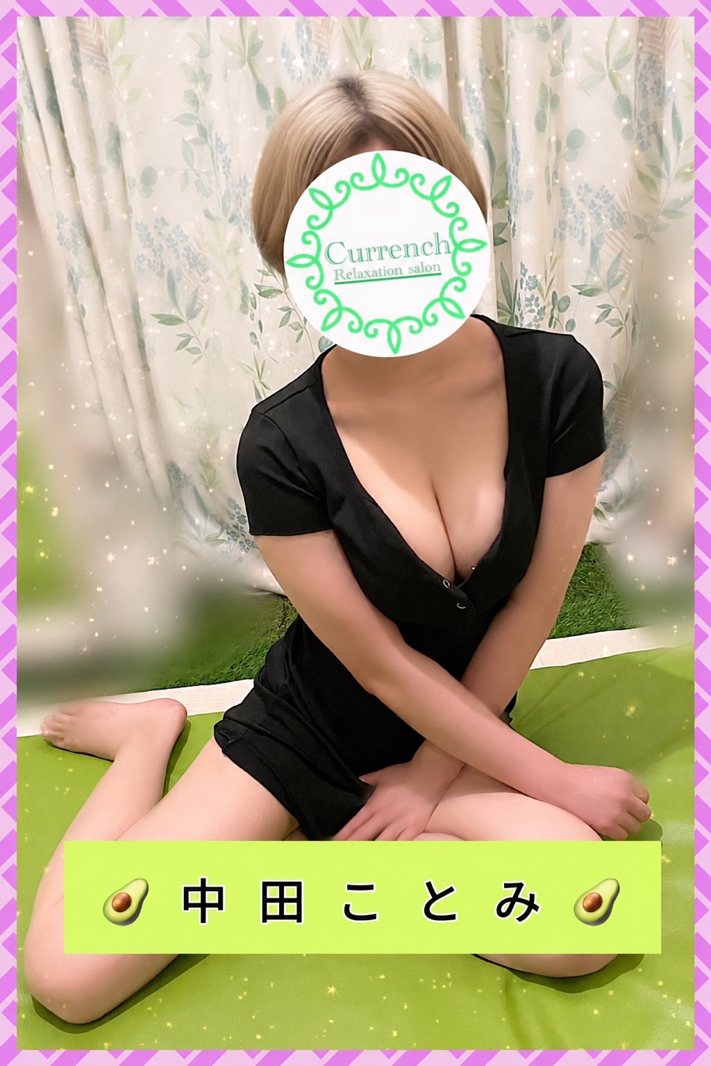 中田ことみ