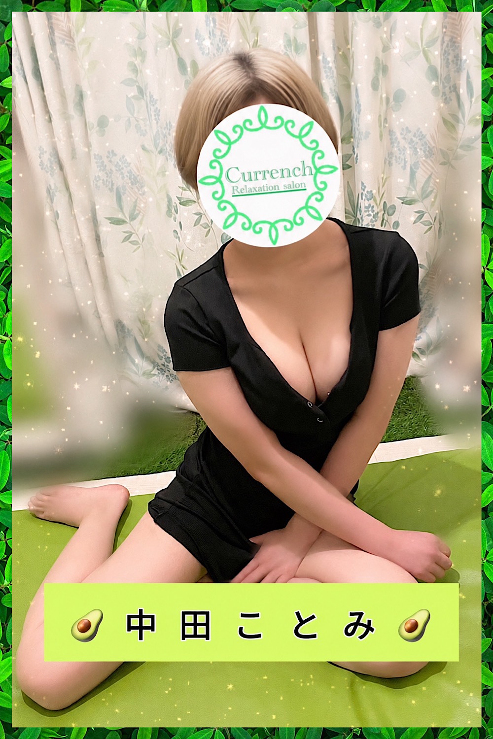 中田ことみ